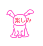 兎のよーちゃん（個別スタンプ：4）