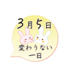 3月5日記念日うさぎ（個別スタンプ：15）