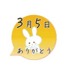 3月5日記念日うさぎ（個別スタンプ：23）