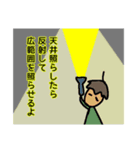 停電でもご飯が食べたい（個別スタンプ：6）