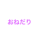 好きな人に伝えたいことば（個別スタンプ：1）
