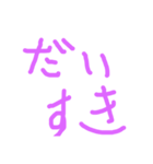 好きな人に伝えたいことば（個別スタンプ：4）