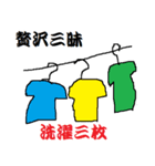 主にことわざや俳句の駄じゃれ（個別スタンプ：1）