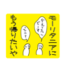 微妙にネガティブなダジャレスタンプ（個別スタンプ：5）