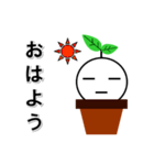 植木びと（個別スタンプ：1）