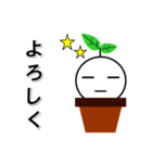 植木びと（個別スタンプ：7）