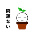 植木びと（個別スタンプ：9）