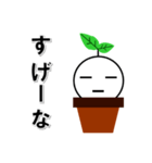 植木びと（個別スタンプ：12）