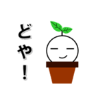 植木びと（個別スタンプ：13）