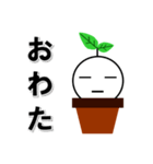植木びと（個別スタンプ：17）