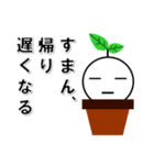 植木びと（個別スタンプ：20）