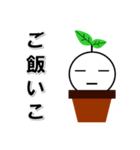 植木びと（個別スタンプ：22）