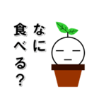 植木びと（個別スタンプ：23）