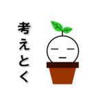 植木びと（個別スタンプ：24）
