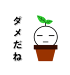 植木びと（個別スタンプ：26）