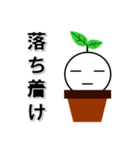 植木びと（個別スタンプ：30）