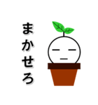 植木びと（個別スタンプ：34）