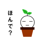 植木びと（個別スタンプ：37）
