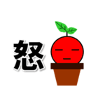植木びと（個別スタンプ：38）