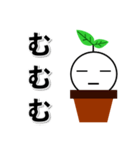 植木びと（個別スタンプ：40）