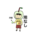 なし田なし男(なし系スタンプ)（個別スタンプ：32）