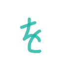 あっきんの「平仮名＆カタカナ＆小文字」（個別スタンプ：5）