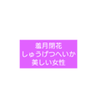 四字熟語よじじゅくご（個別スタンプ：2）