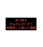 四字熟語よじじゅくご（個別スタンプ：4）