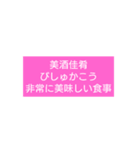 四字熟語よじじゅくご（個別スタンプ：6）