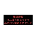 四字熟語よじじゅくご（個別スタンプ：8）