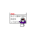 死神見習いのカリモル（個別スタンプ：24）
