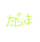 とりあえず…文字（個別スタンプ：6）