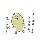うざいウサギとネコ（個別スタンプ：18）