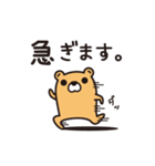 くまのけものみち（個別スタンプ：12）
