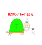 かめちゃんのスタンプ（個別スタンプ：13）