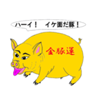 きんとんうん5（個別スタンプ：1）