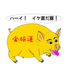 きんとんうん5（個別スタンプ：2）