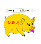 きんとんうん5（個別スタンプ：4）