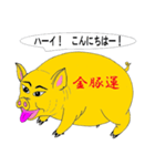 きんとんうん5（個別スタンプ：5）