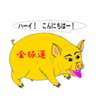 きんとんうん5（個別スタンプ：6）