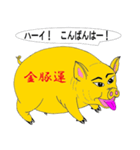 きんとんうん5（個別スタンプ：8）