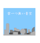 空を見上げて 一言（個別スタンプ：1）