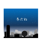 空を見上げて 一言（個別スタンプ：9）