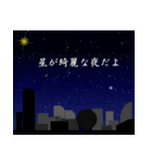 空を見上げて 一言（個別スタンプ：15）
