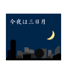 空を見上げて 一言（個別スタンプ：16）