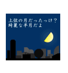 空を見上げて 一言（個別スタンプ：17）
