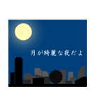 空を見上げて 一言（個別スタンプ：18）