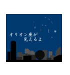 空を見上げて 一言（個別スタンプ：22）