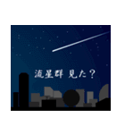 空を見上げて 一言（個別スタンプ：23）
