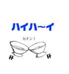シンプル＆インパクト ダジャレスタンプ（個別スタンプ：8）